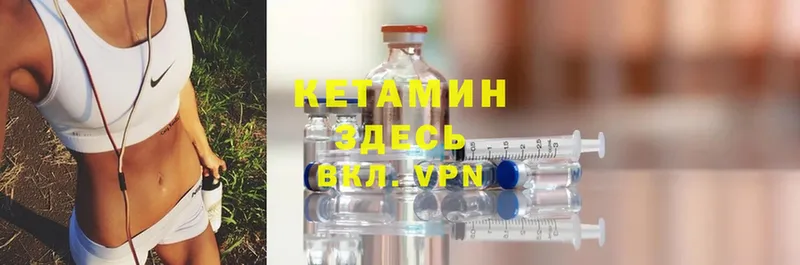 Кетамин ketamine  что такое   Александровск-Сахалинский 