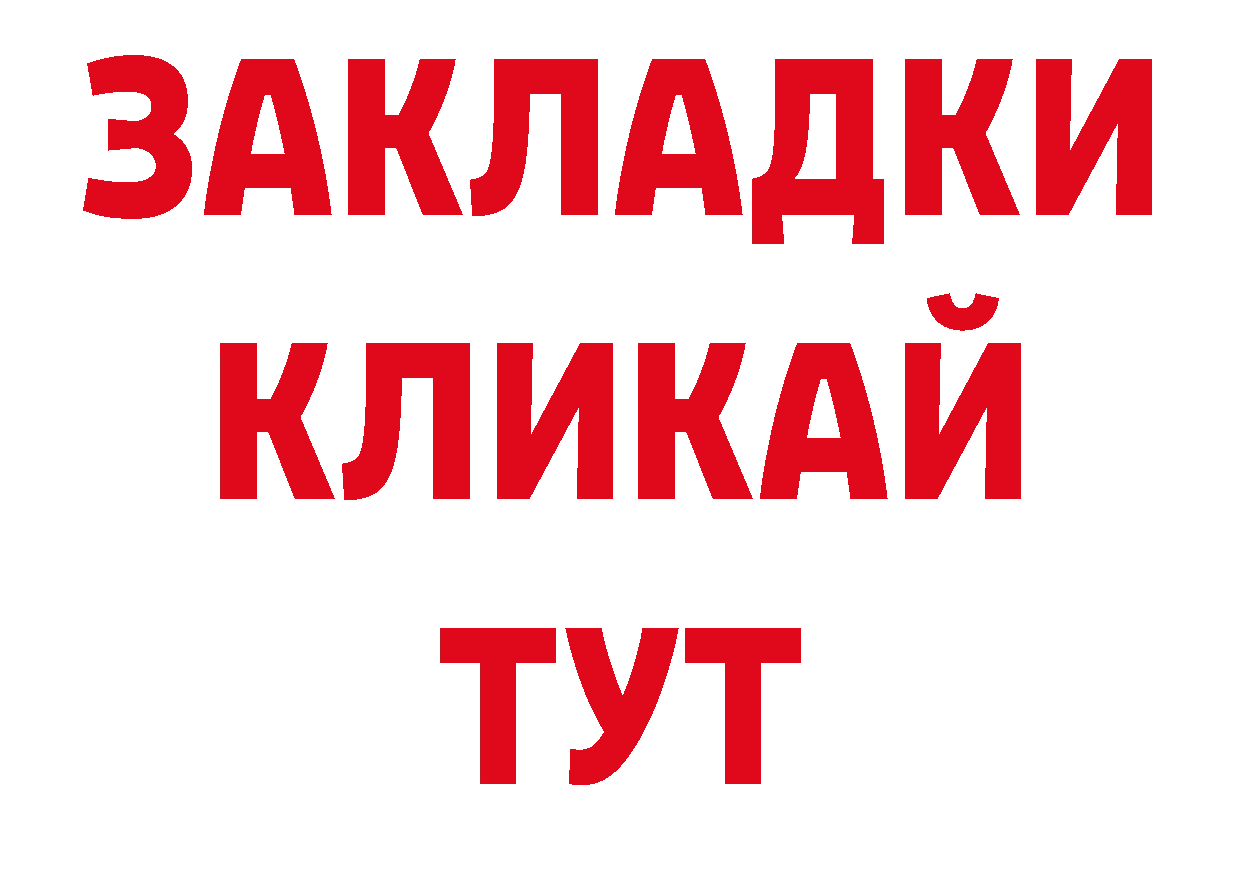 Дистиллят ТГК жижа онион дарк нет ссылка на мегу Александровск-Сахалинский